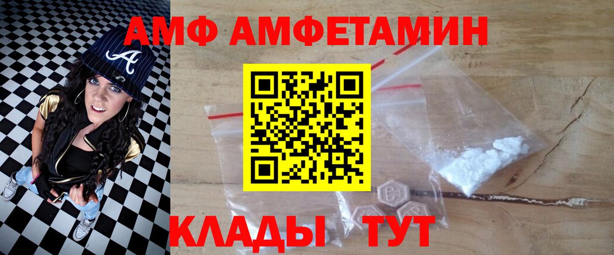 АМФЕТАМИН VHQ Волгодонск