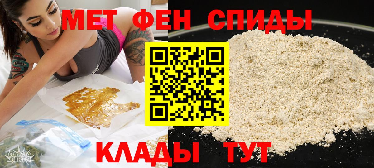 Волгодонск  АМФЕТАМИН Розовый  Амфетамин  Вход с VPN 
