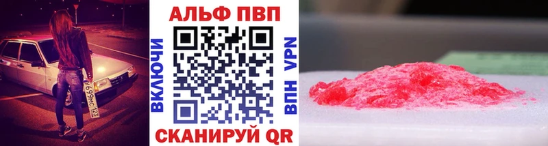 ссылка на мегу зеркало Волгодонск APVP Соль