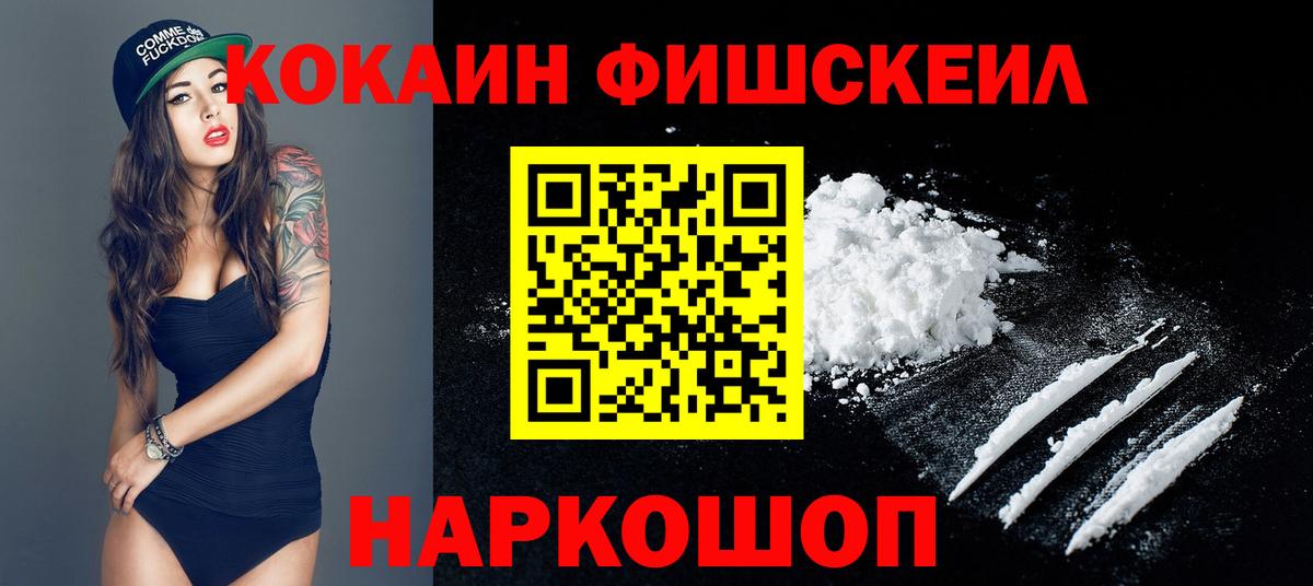 КОКАИН 97% Волгодонск