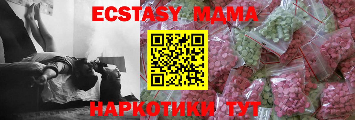 Ecstasy Cube  Вход с VPN  Волгодонск  Ecstasy 250 мг 