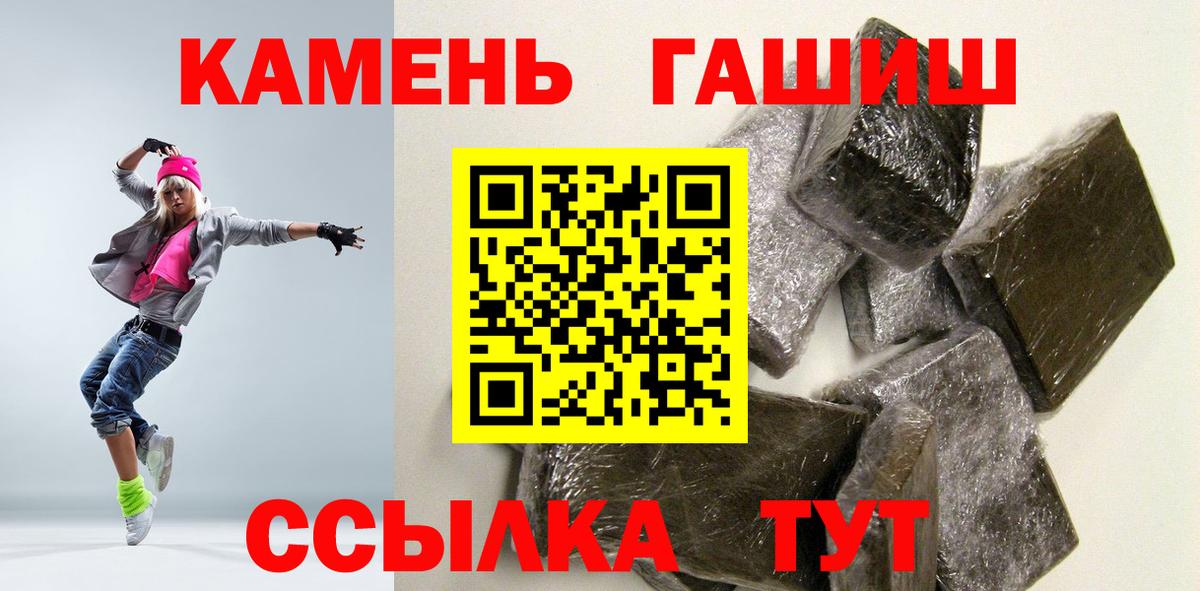 ГАШ  ГАШ VHQ  ГАШ гашик  Вход с VPN  Волгодонск 