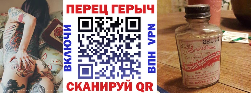 как найти закладки  Волгодонск  ГЕРОИН Heroin 