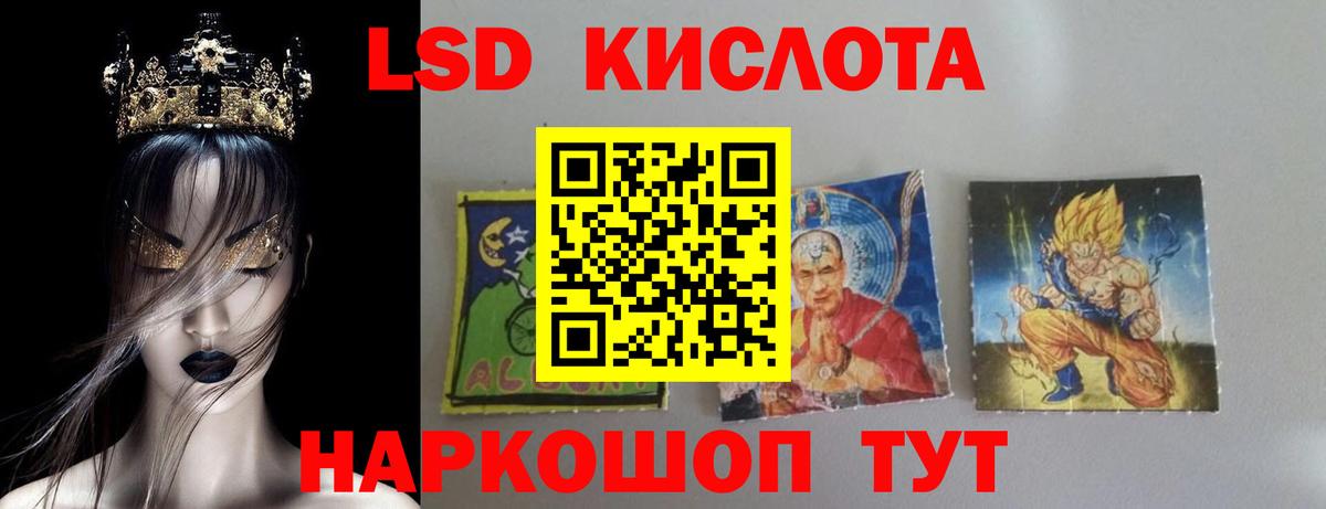 ЛСД экстази кислота Волгодонск