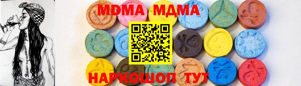 MDMA Molly  Вход с VPN  МДМА кристаллы  Волгодонск 