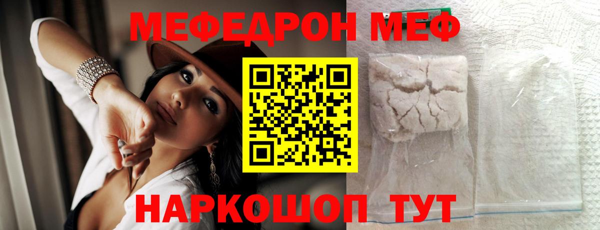 МЯУ-МЯУ  Вход с VPN  Волгодонск  МЯУ-МЯУ мяу мяу  МЯУ-МЯУ кристаллы 