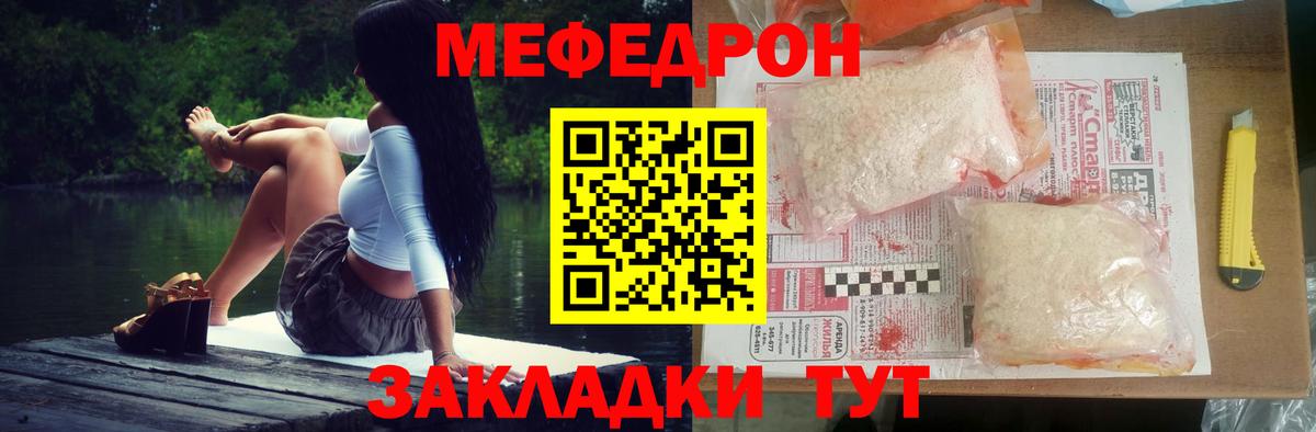 Меф мяу мяу мука Волгодонск