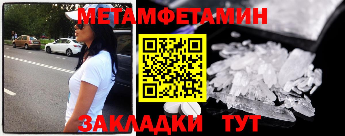 Волгодонск  МЕТАМФЕТАМИН Декстрометамфетамин 99.9%  Вход с VPN 
