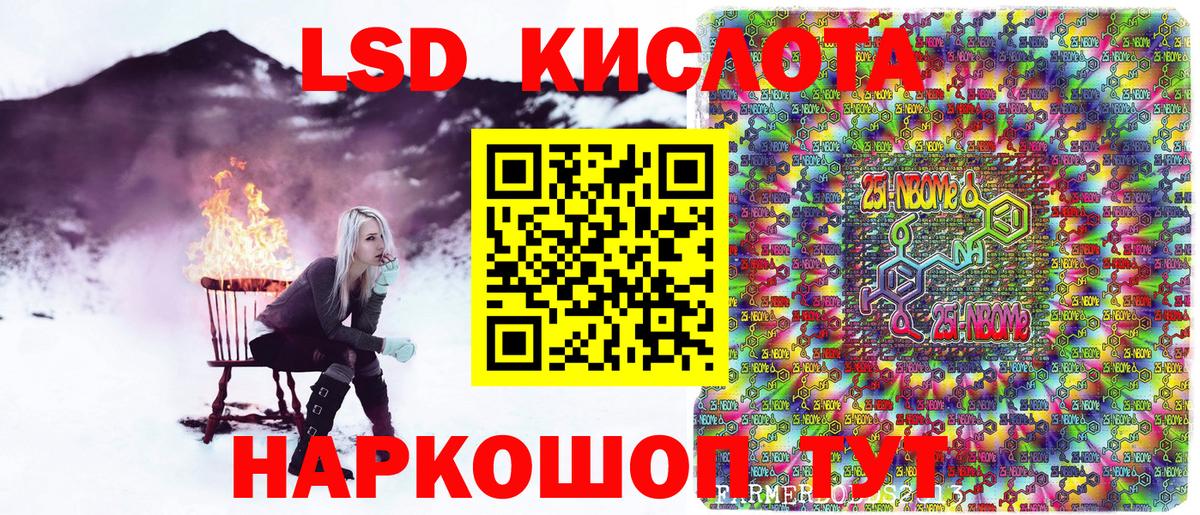 Волгодонск  Марки N-bome 1,8мг  Вход с VPN 