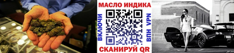 купить наркотики цена  ОМГ ОМГ вход  Дистиллят ТГК вейп  Волгодонск 