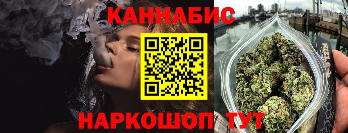 МАРИХУАНА планчик Волгодонск
