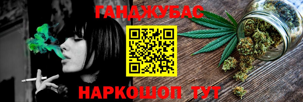 Волгодонск  Конопля SATIVA & INDICA  Конопля Ganja  Бошки Шишки тримм  Вход с VPN 
